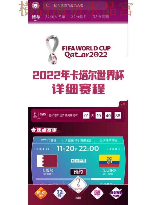 世界杯买球网站推荐排行是否值得参考详细解析 世界杯买球网站推荐排行是否值得参考详细解析