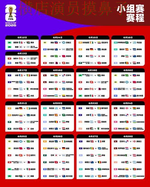 世界杯竞猜平台解析报告:安全入口+直播与实际体验总结 - FIFA World Cup 2026 世界杯竞猜平台解析报告:安全入口+直播与实际体验总结 - FIFA World Cup 2026