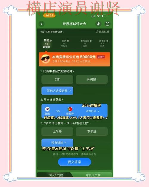 必威世界杯竞猜平台哪个好及用户体验分享 必威世界杯竞猜平台哪个好及用户体验分享
