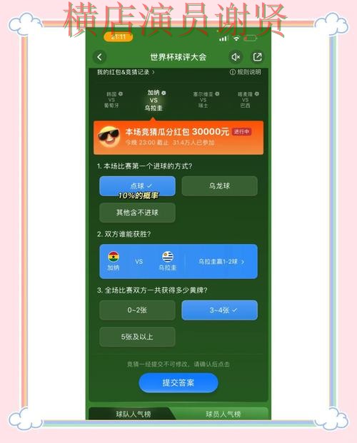 必威世界杯竞猜平台哪个好及用户体验分享 必威世界杯竞猜平台哪个好及用户体验分享